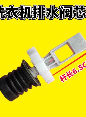 适用美菱XQB70-9870J XQB80-98LCQ1洗衣机排水阀阀芯水封水堵配件