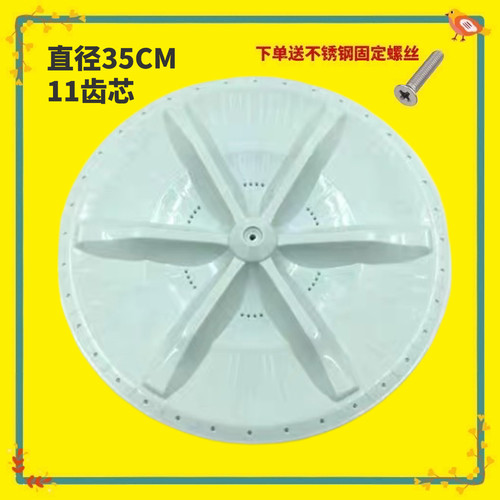 适用松下XQB42-P400U/W400U洗衣机波轮转盘46-W400W 52-P500U底盘
