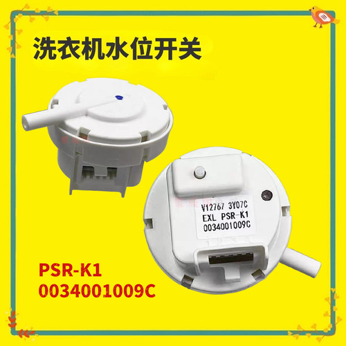 适用于海尔洗衣机EB100F959U1水位传感器XQB100-BF959XU1水位开关