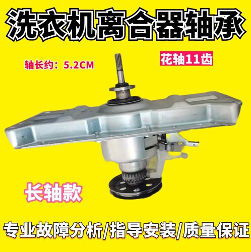 适用中欧自动洗衣机离合器XQB100-733PT/-288GL/-P788G减速轴配件