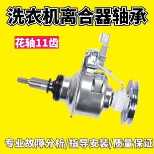 松下洗衣机XQB75-H711U/Q751U/750U/QW7321/FA7231离合器减速轴承