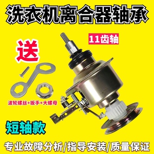 适用松下洗衣机离合器 P621U Q631U Q636U减速器总成11齿 XQB65