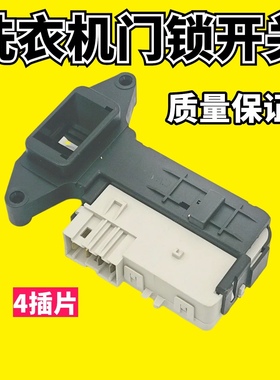 适用于上海小吉MiniJ家用微型壁挂式滚筒洗衣机G1-ZB MZB门锁开关