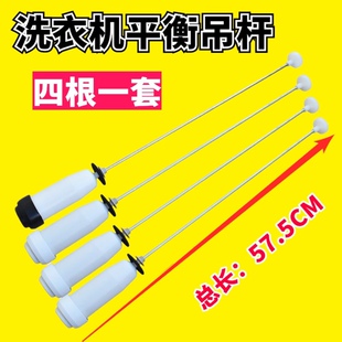 适用三洋DB6035BXS洗衣机平衡杆DB75377BEX减震器配件吊杆拉簧