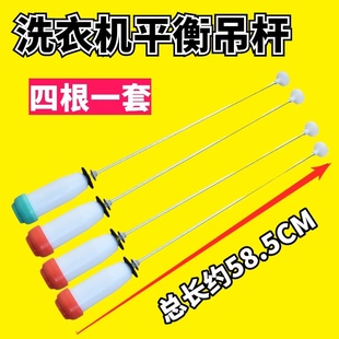 M1056 M725 M723 XQB65 DB7056SN S723 适用三洋洗衣机吊杆XQB65