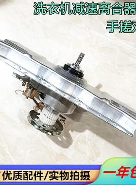 吉德洗衣机离合器XQB70-625JPA XQB80-80398减速器 总成JD1111390