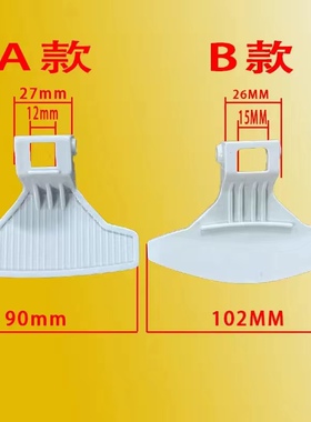 适用倍科滚筒洗衣机门把手61031/71041/71241/50851/60831门拉手