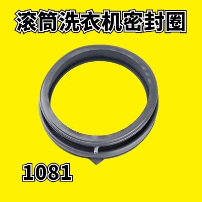 适用美的洗衣机密封圈配件