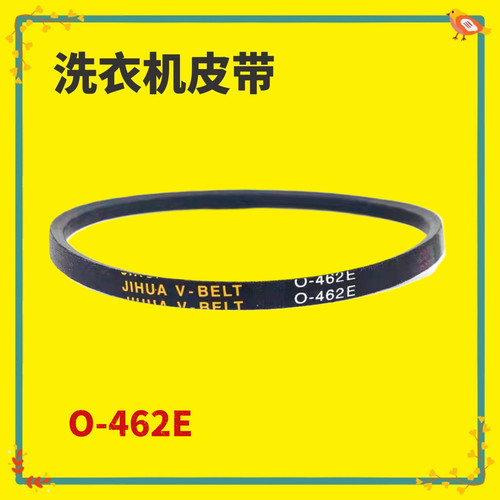 462适用TCL洗衣机XQB60-181JS/315/316SZ/150JSZ/365SP/350AS皮带
