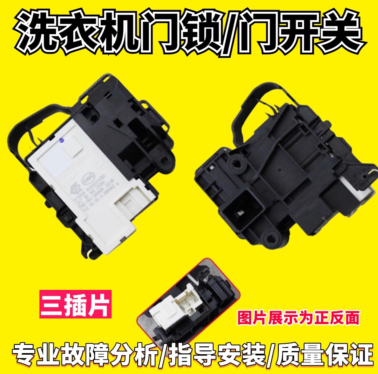 EG9012B19SU1JD,EG9012B509S,适用海尔滚筒洗衣机门锁门开关配件