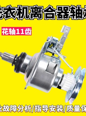 适用松下洗衣机离合器XQB65-Q690U/T660U/H671U/Q671U/Q672U轴承