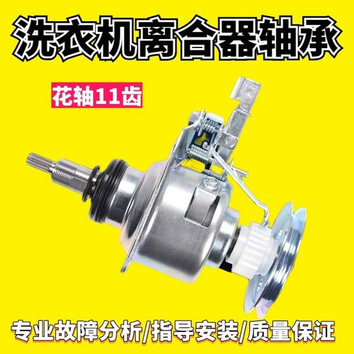 适用松下洗衣机离合器XQB65-Q690U/T660U/H671U/Q671U/Q672U轴承