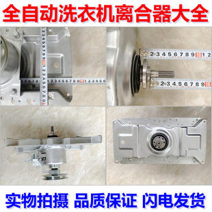 美的洗衣机离合器MB55V30 MB6508 MB6062 MB75V130W MB72-3100H