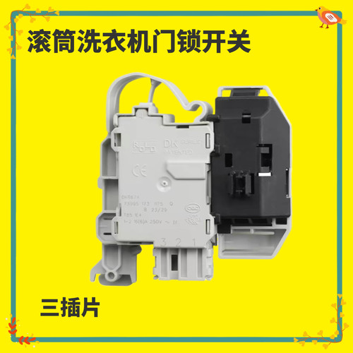 适用西门子博世滚筒洗衣机门锁IQ500 IQ300 IQ100门把手开关配件w