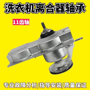 适用青岛小保姆洗衣机离合器总成XQB120 109Q减速器轴承齿轮配件