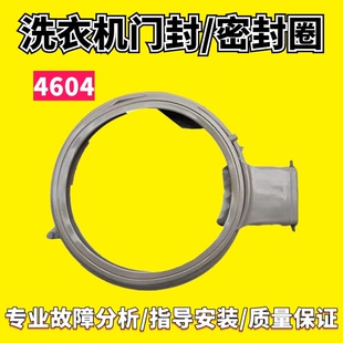 适用三洋滚筒洗衣机DDC10724OG DG-F100571BHIE门封密封圈 橡胶垫