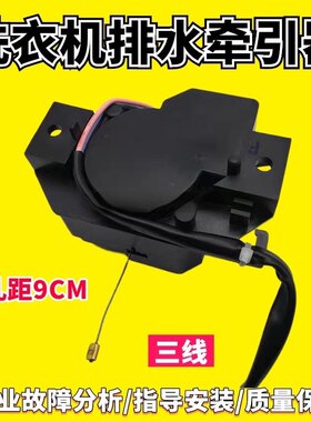 适用三洋XQB55-1058J S830J Y830SJ 568洗衣机牵引器排水电机配件