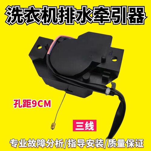 适用三洋XQB55-1058J S830J Y830SJ 568洗衣机牵引器排水电机配件