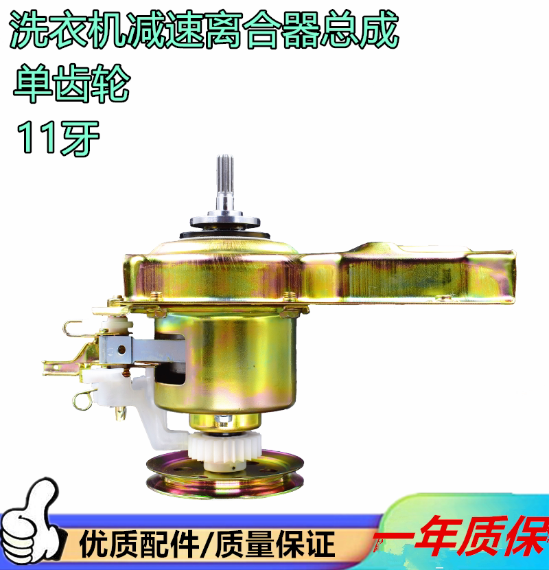 适用伊莱克斯洗衣机离合器ewt6011qs ewt7011qs减速器总成轴承