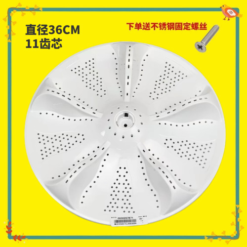 1适用海尔EB85BM59GTHU1/S8036Z61/EB90M019/EB100Z039洗衣机波轮