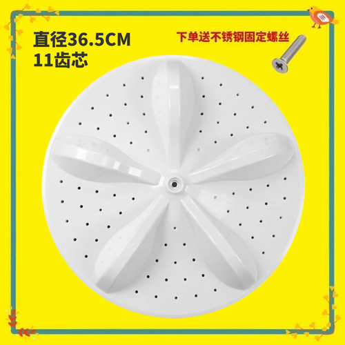 适用海信XQB100-C3285G/V3705YD/V3685G洗衣机波轮转盘底盘涡轮37
