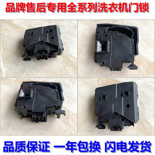 新乐洗衣机门锁XG58-5201BER XG58-5202BCR XG66-6203BTG 6201B