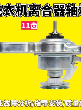 B10036Z61海尔洗衣机离合器总成EB80M929/75M29，0030811727A/26B