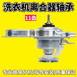 B10036Z61海尔洗衣机离合器总成EB80M929/75M29，0030811727A/26B