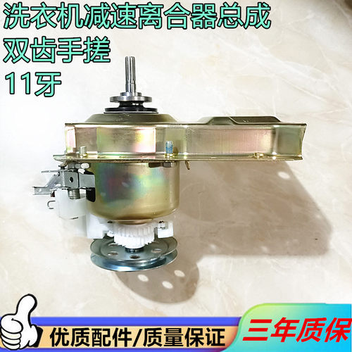 XQB56-8083VC美菱洗衣机离合器XQB55-8098A XQB62-8087V减速器