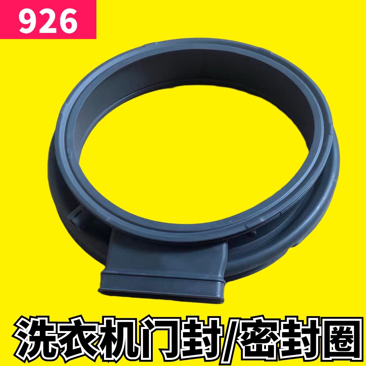 适用海尔卡萨帝洗衣机密封圈C1 HU10G3/C1 HDU85W3门胶圈配件