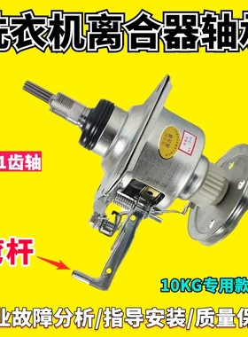 适用三星洗衣机离合器DC97-00663D-00663F轴承xqb75-d86s-xqb85-d