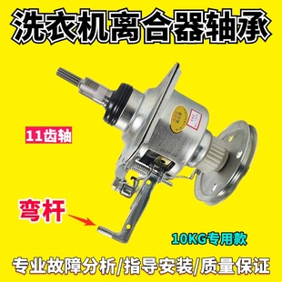 xqb85 适用三星洗衣机离合器DC97 d86s 00663F轴承xqb75 00663D