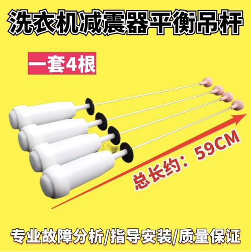 适用海尔洗衣机平衡吊杆MB90-F058/F056减震弹簧MB8518F61V避震器