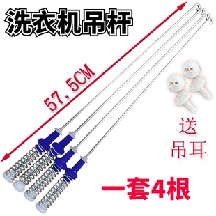 小天鹅TB100V23DB TB100PURE TB100VT219WY洗衣机吊杆平衡簧拉杆