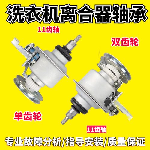 适用洗衣机离合器轴承