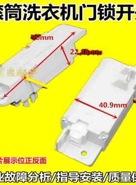 适用LG变频波轮洗衣机T90SS5FDH门锁T90SS5FHS开关T10SS5FDH配件