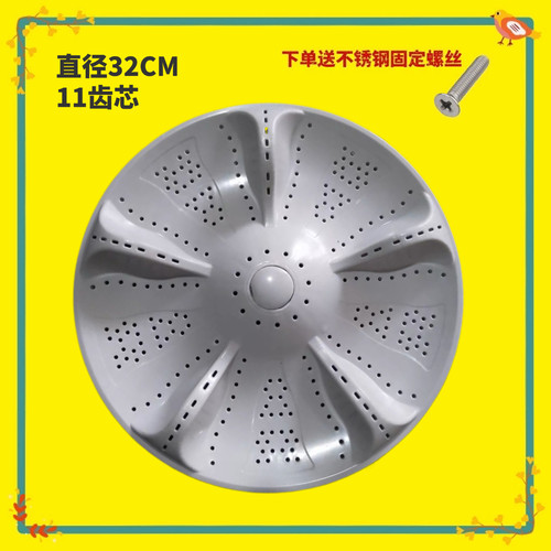 适用海尔B5568M21V B6068M21V B5501Z71V 7001Z71V洗衣机波轮转盘
