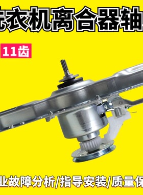 海尔洗衣机XQB70-M1269S减速器离合器XQB60-M12688/Z12699/Z1258