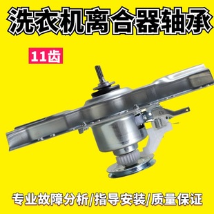 Z12699 M12688 Z1258 M1269S减速器离合器XQB60 海尔洗衣机XQB70