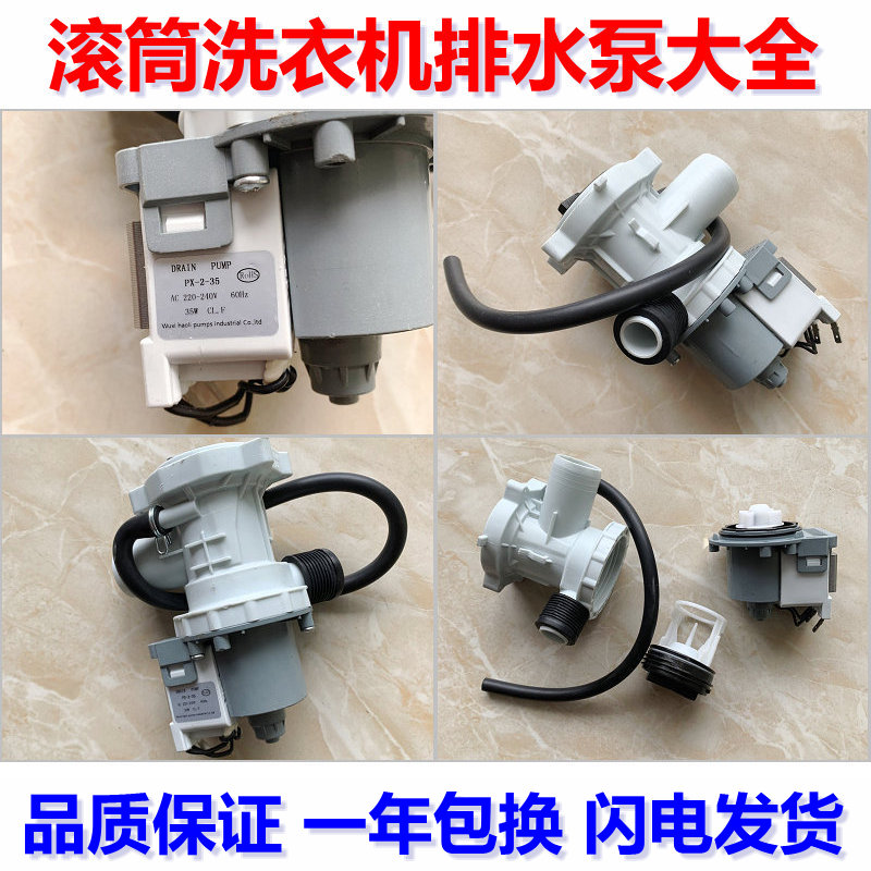 适用小天鹅洗衣机排水泵TG70-1226E(S)/65-X908E电机PX-2-35