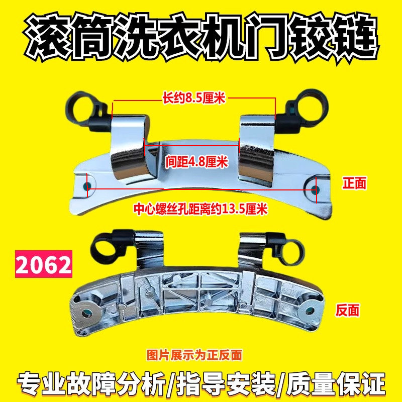 适用门铰链合页支架配件