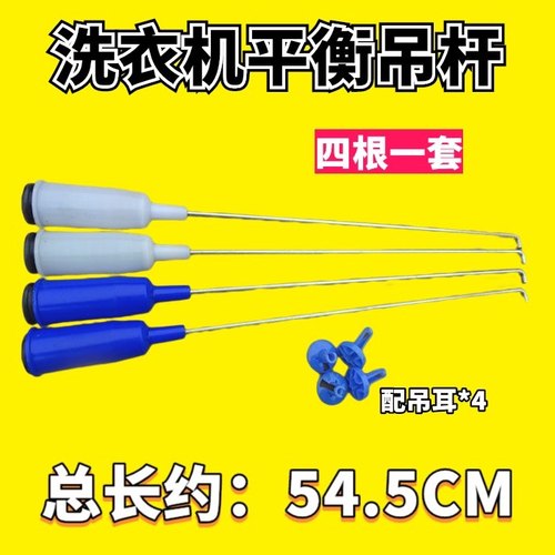 适用美的洗衣机MB80-X1126G/MB80V31/MB80V31D吊杆减震杆MB80V331
