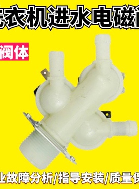 适用三星滚筒洗衣机电磁进水阀WD-B1265D/R B1055S一进三出B1255S