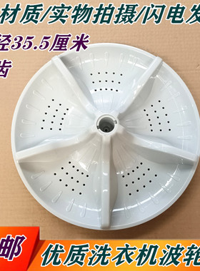 新乐洗衣机XQ75-S6005 XQ70-S6009E底盘 波轮 旋转盘 水叶 波盘
