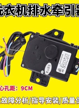 三洋洗衣机牵引器排水电机马达PQD-701 XPQ-6 XQB50-M805Z排水阀