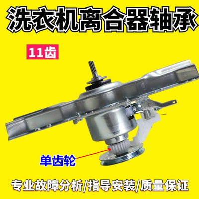 适用洗衣机离合器轴承