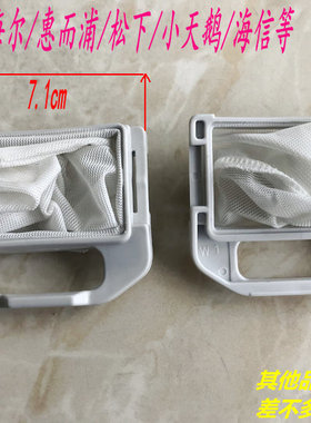 惠而浦洗衣机过滤网袋垃圾网盒WI5268S Q550B M650C