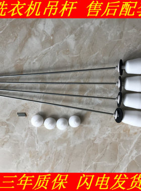 适用于三洋变频洗衣机吊杆RB6008BS RB6007BES DB6035BXS减震器