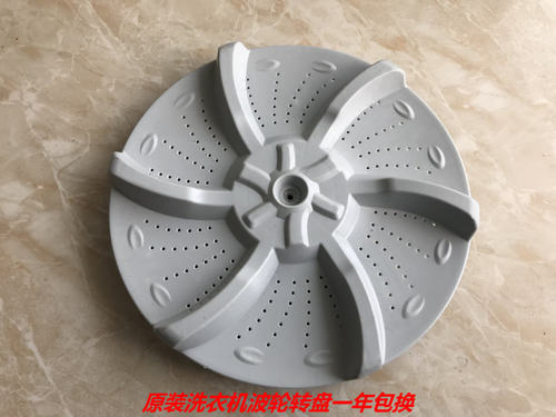 适用美的洗衣机波轮MB70-V1010H,1000H,7026G MB65-X5065G(X)