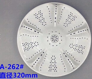 适用海尔洗衣机波轮盘转盘底盘B5568M21V B5068M21V B6068 32CM